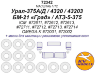 Ural-375A/D, 4320, 43203, BM-21 Grad, ATZ-5-375 - Image 1