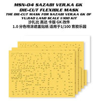MSN-04 Sazabi Ver.ka GK 1.0 - Die-cut Flexible Mask (for Yujiao Land Kit) - Image 1