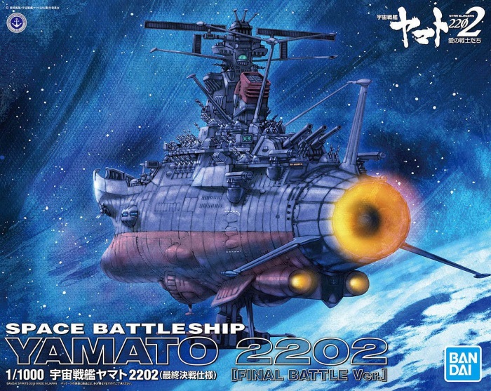 宇宙戦艦ヤマト ピンバッジコレクション 1000セット限定品